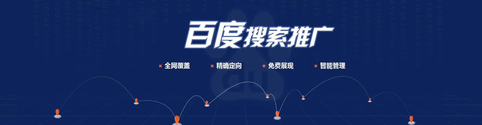 七里河sem优化